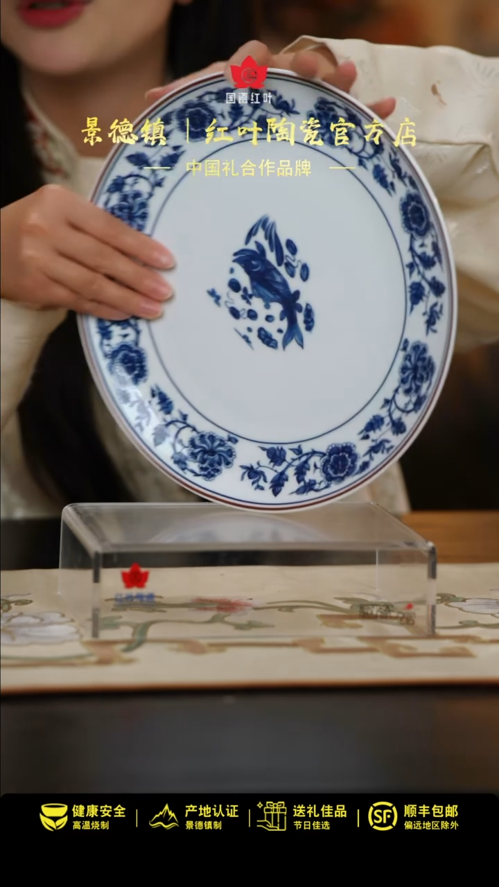 【闪购商品】1个正价元青花富贵有余10寸呙盘