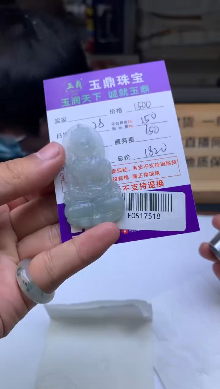 未镶嵌定制翡翠夜***族  F0517518