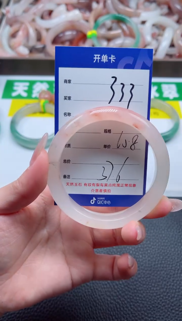 【闪购商品】石英质玉手镯未镶嵌333-60