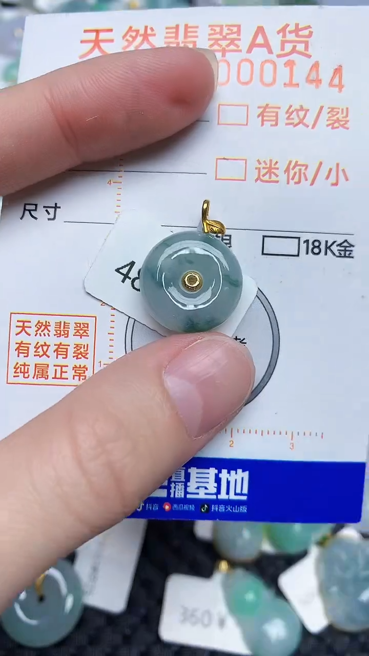 【闪购商品】翡翠颈饰18K金镶嵌4534534534