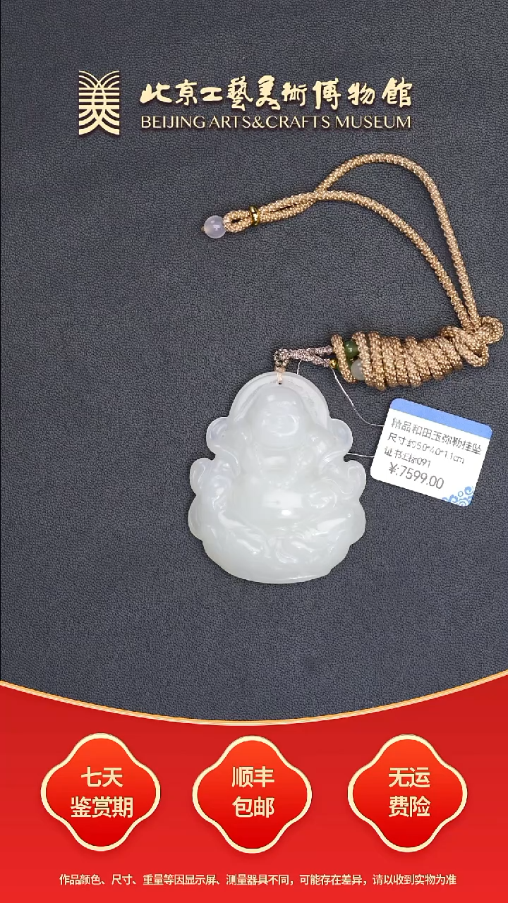 未镶嵌和田玉挂件B0907GMD438（多样性发货）弥勒挂坠