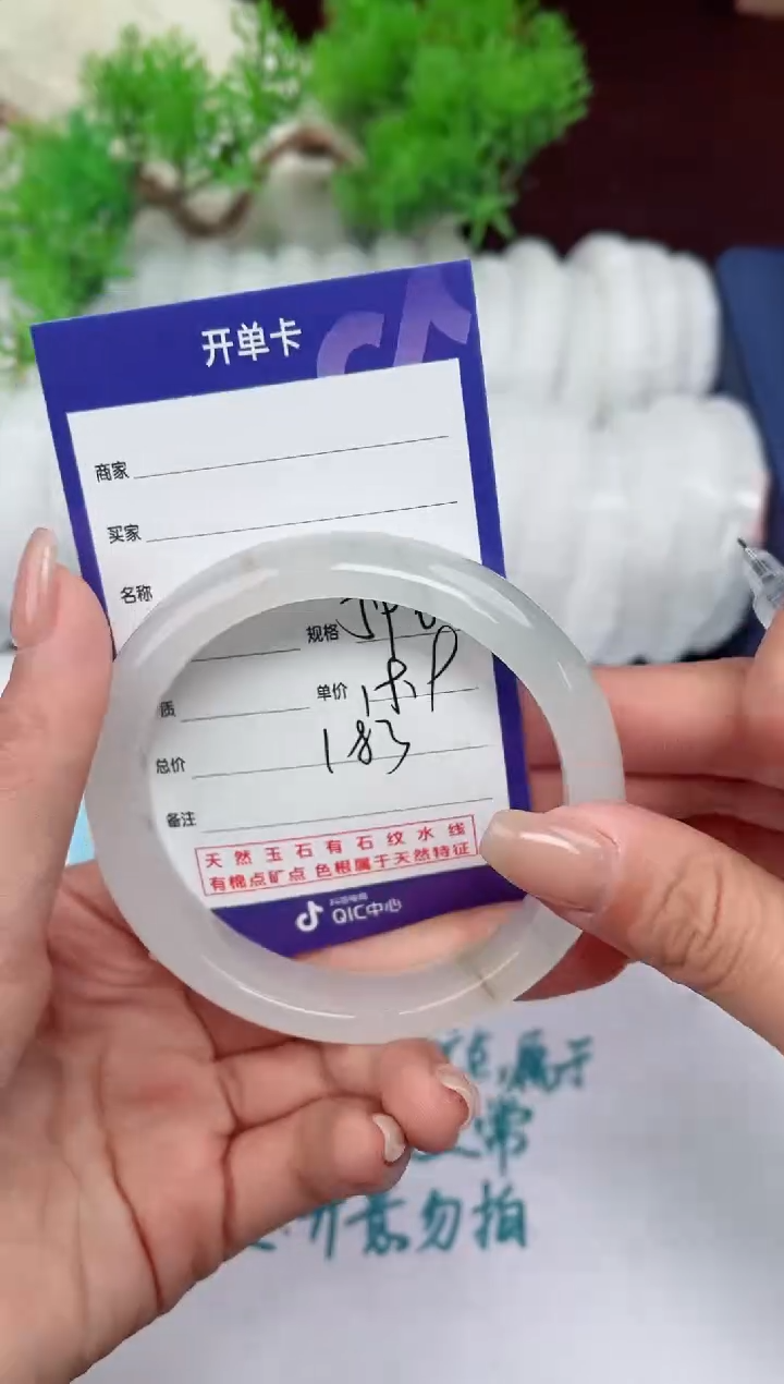 【闪购商品】石英质玉手镯未镶嵌183