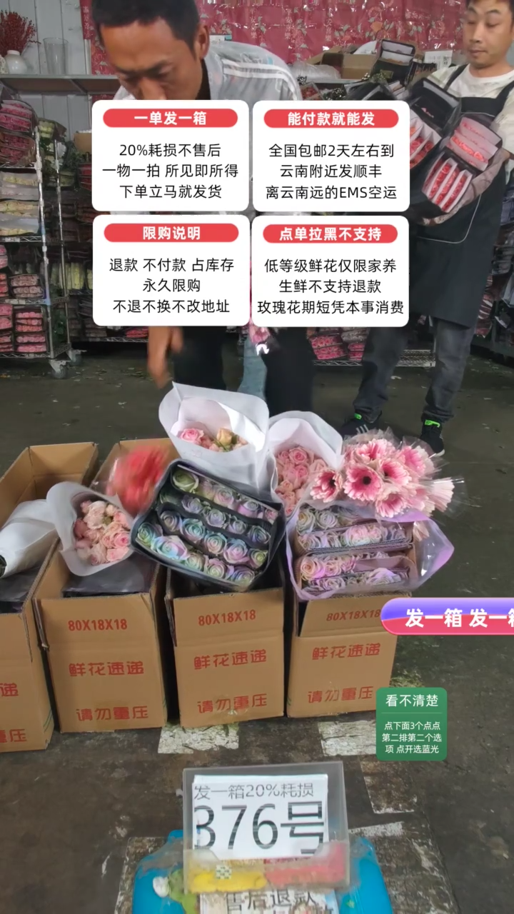 20%耗损发一箱❤号376