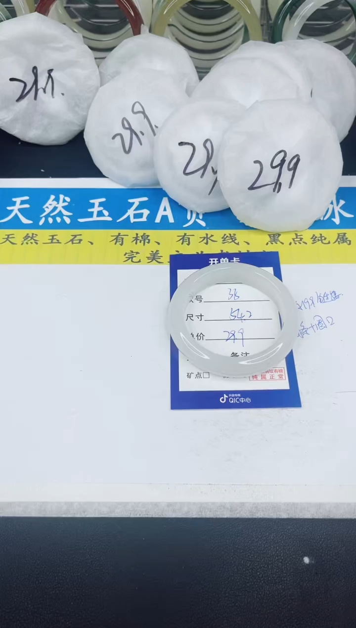 【闪购商品】石英质玉手镯未镶嵌38