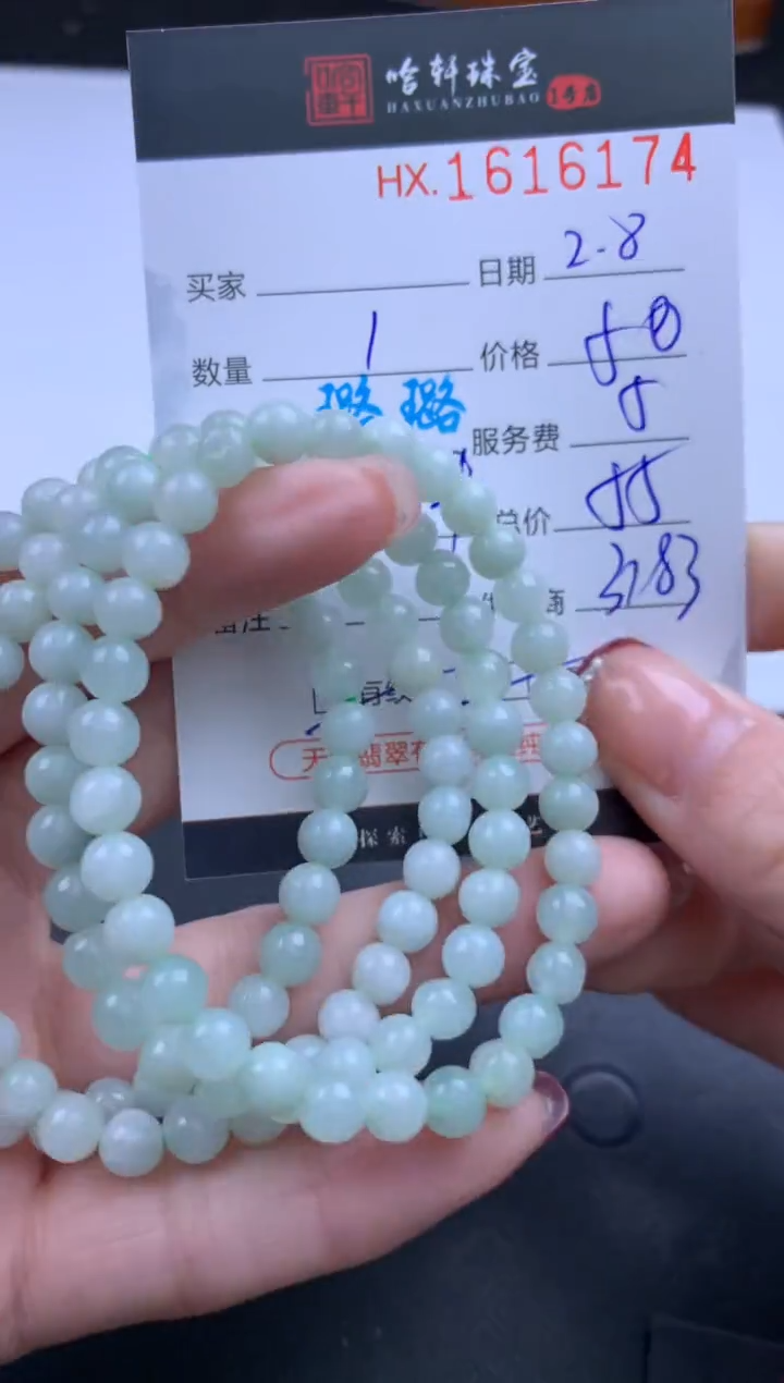 【闪购商品】翡翠挂件未镶嵌哈轩 手串1（有纹有裂）（多样性发其一）