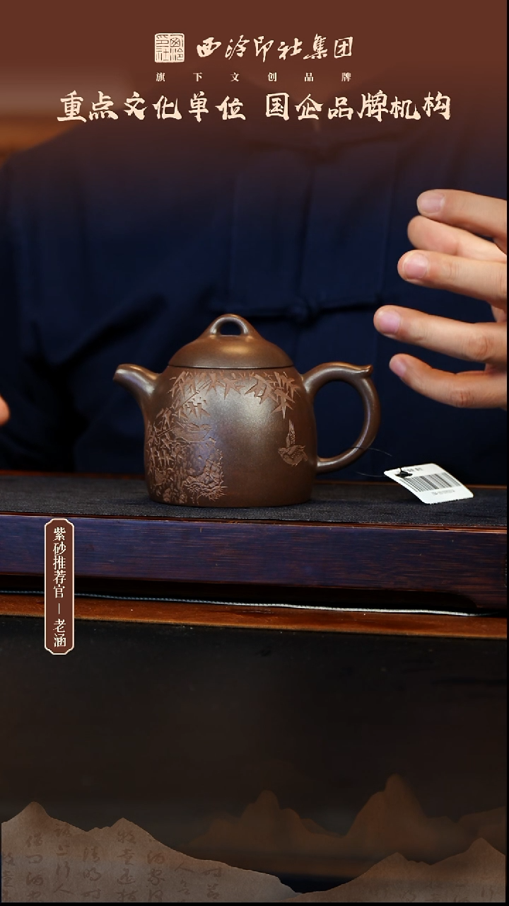 茶壶紫砂12.26原矿紫砂壶29