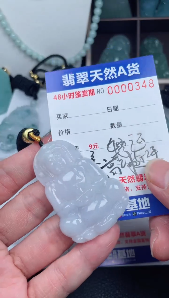 【闪购商品】翡翠颈饰未镶嵌         