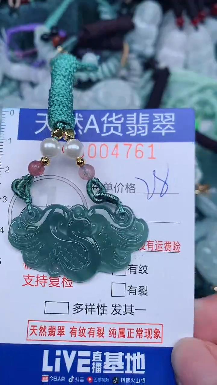 颈饰未镶嵌翡翠...0004761