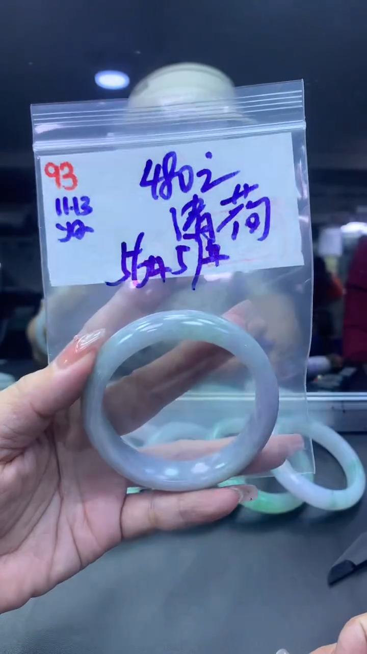未镶嵌定制翡翠清*93手镯56+480元+拍一发一   