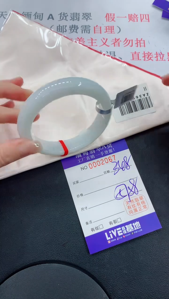 未镶嵌手镯翡翠67翡翠手镯