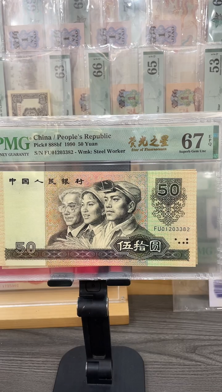 FU冠荧光之星67E无47单张号码随机