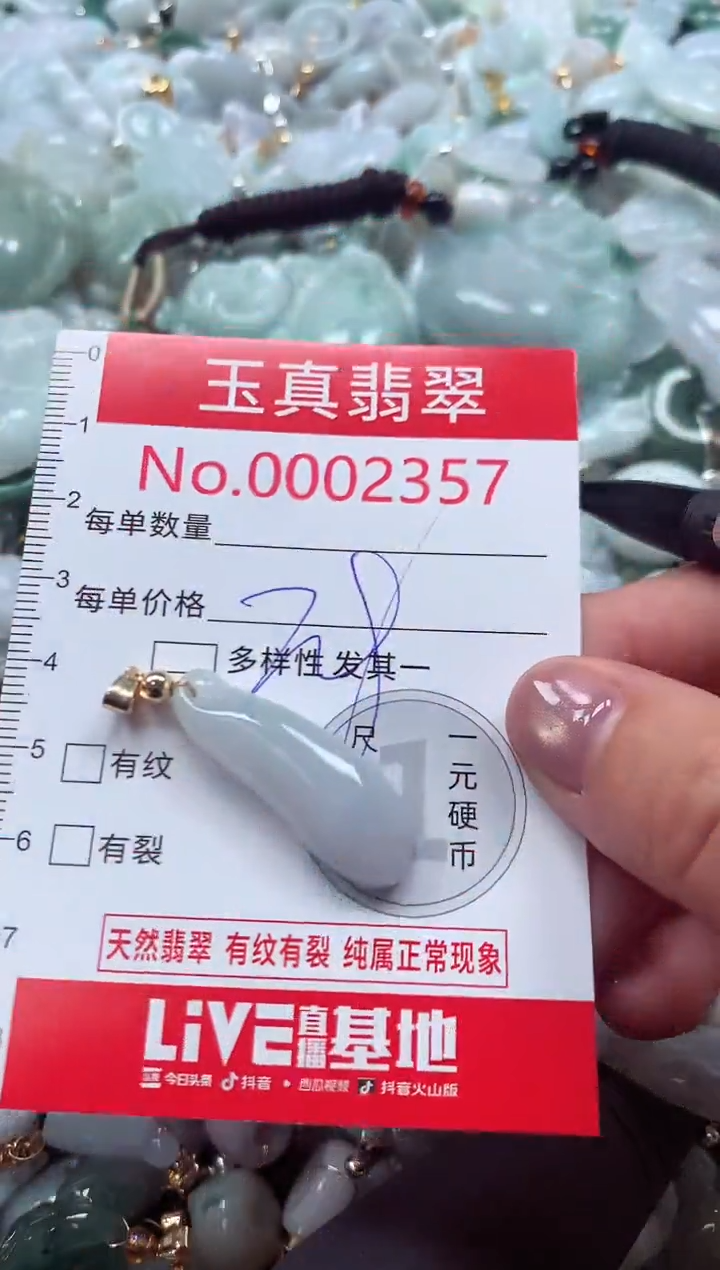 吊坠(不含链)未镶嵌翡翠2357