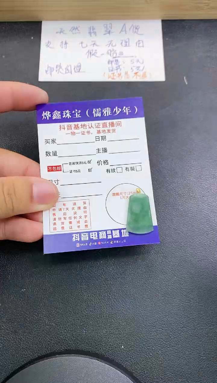 【闪购商品】翡翠颈饰18K金镶嵌天然翡翠A货赠皮绳