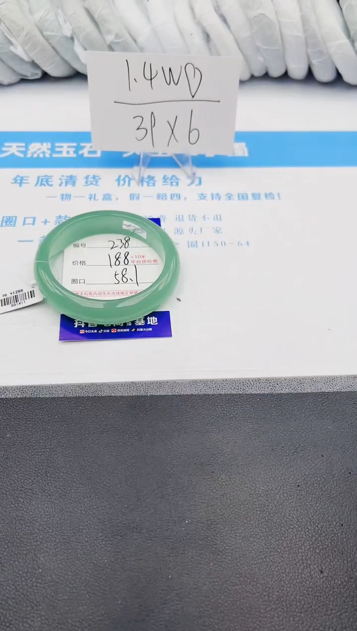 【闪购商品】石英质玉手镯未镶嵌j238-DB58.1