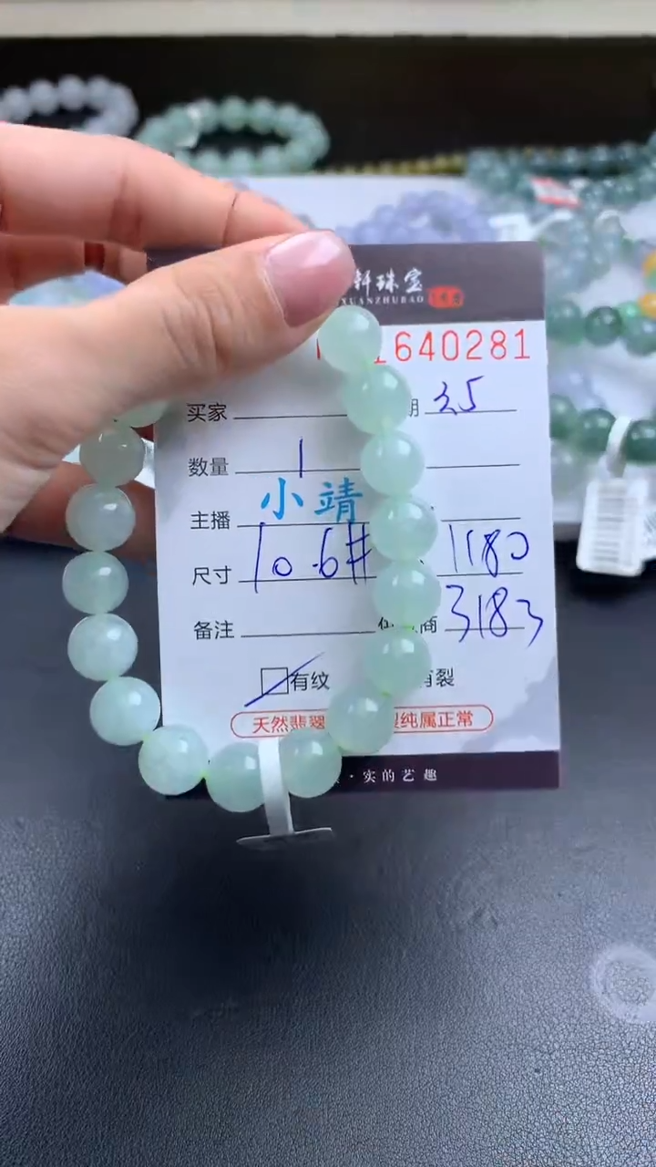 【闪购商品】翡翠挂件未镶嵌哈轩 珠串1（有纹有裂）