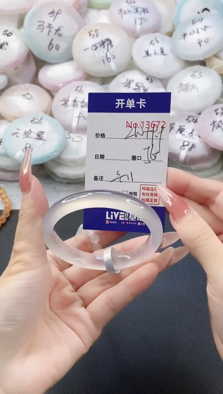 手镯玛瑙/玉髓未镶嵌狮***️13672圈口56