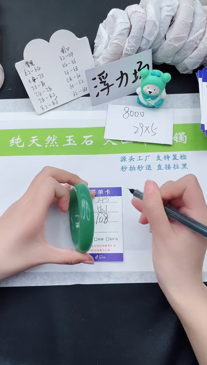 【闪购商品】石英质玉手镯未镶嵌D243-56+