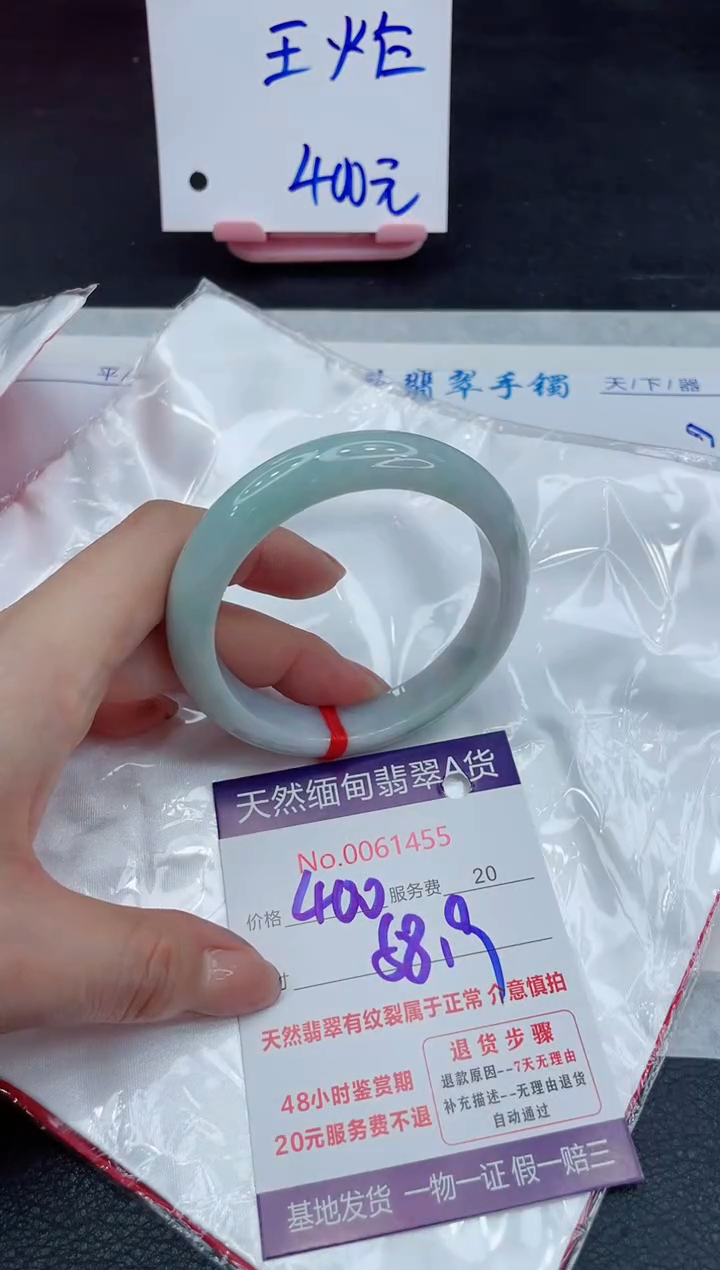 【闪购商品】翡翠手镯未镶嵌11111111