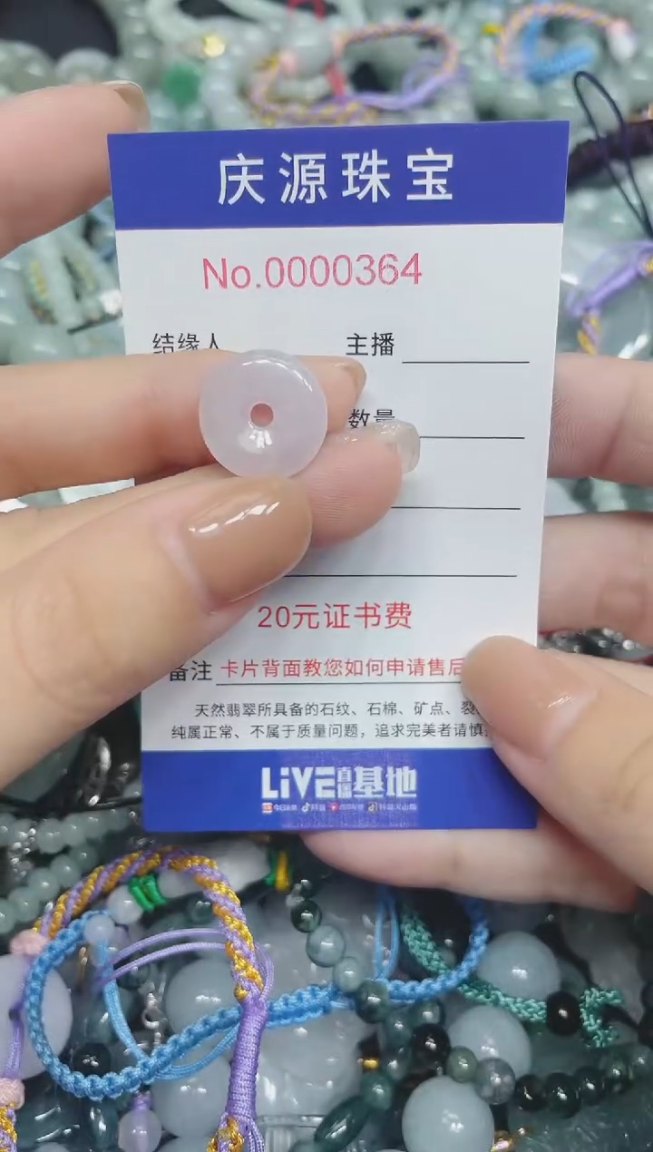 翡翠未镶嵌颈饰267