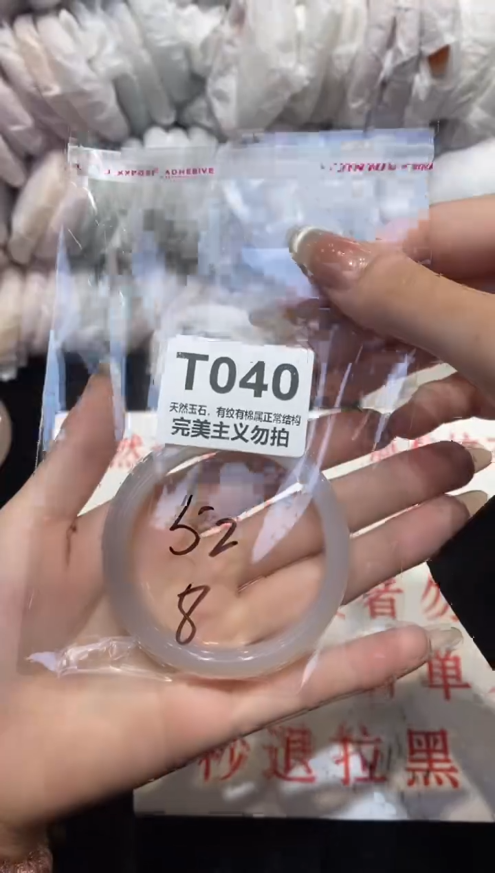 手镯玛瑙/玉髓未镶嵌52