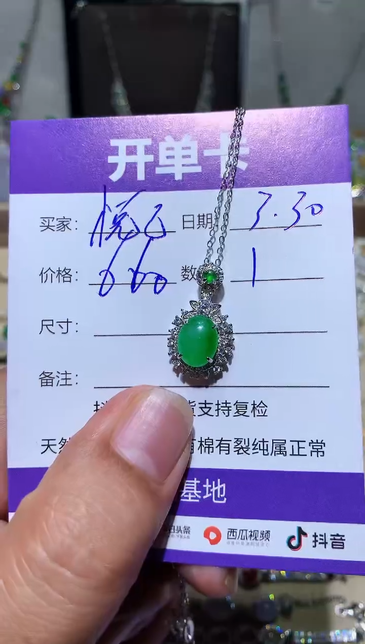 翡翠未镶嵌耳饰向 悦己 