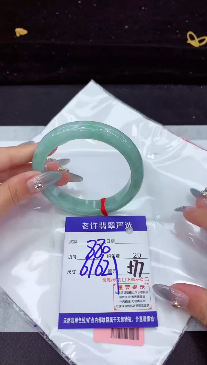 翡翠手镯未镶嵌111111111