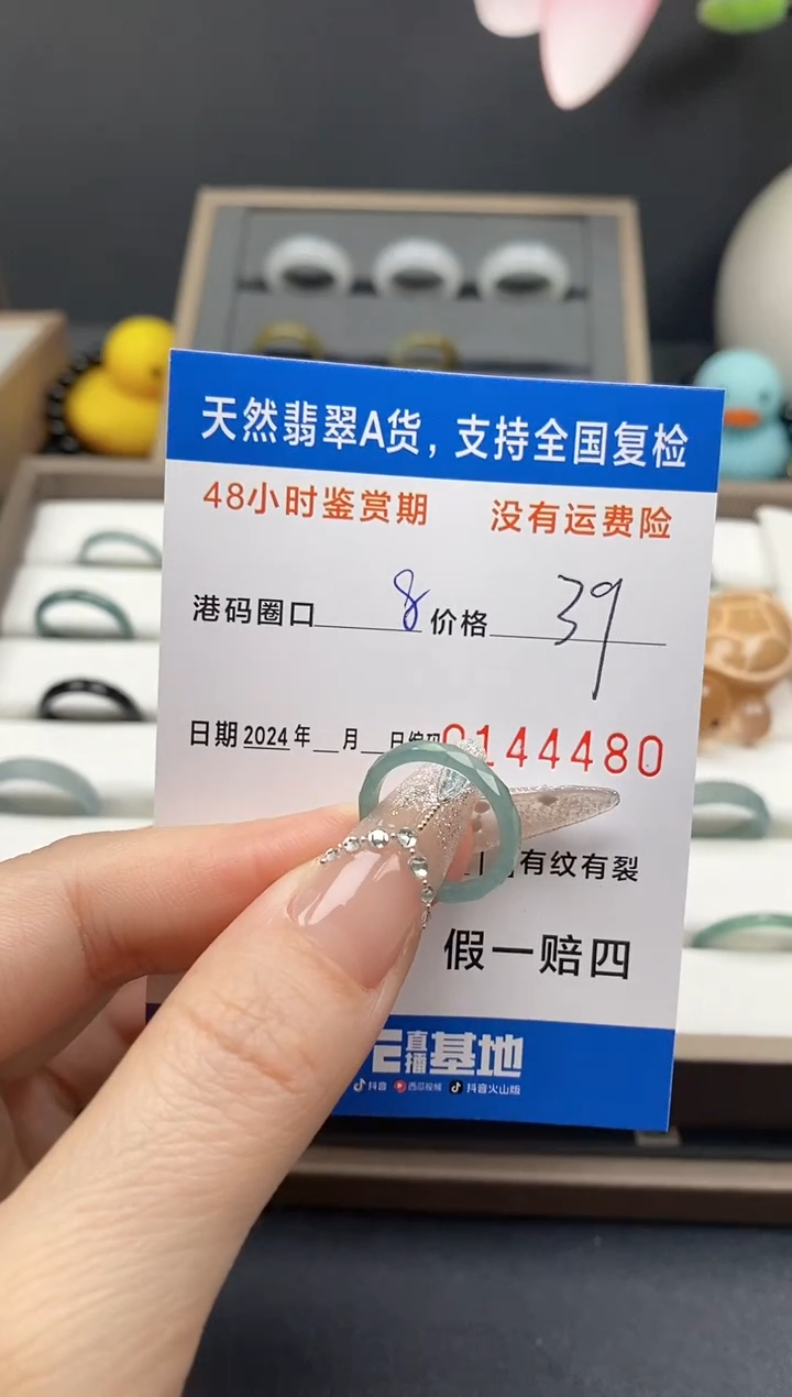 【闪购商品】翡翠戒指未镶嵌天然A货翡翠戒圈4480