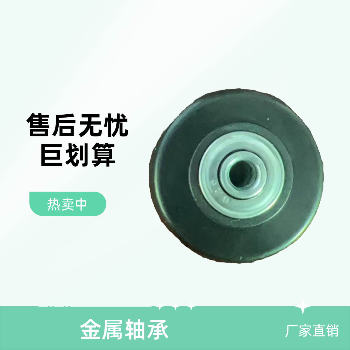 拉杆耐磨行李箱轮子万向轮旅行箱皮箱轮子旅行滚轮通用行李箱轮子