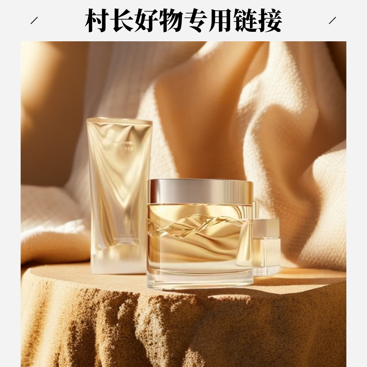 【01-90】村长包好物专用编码