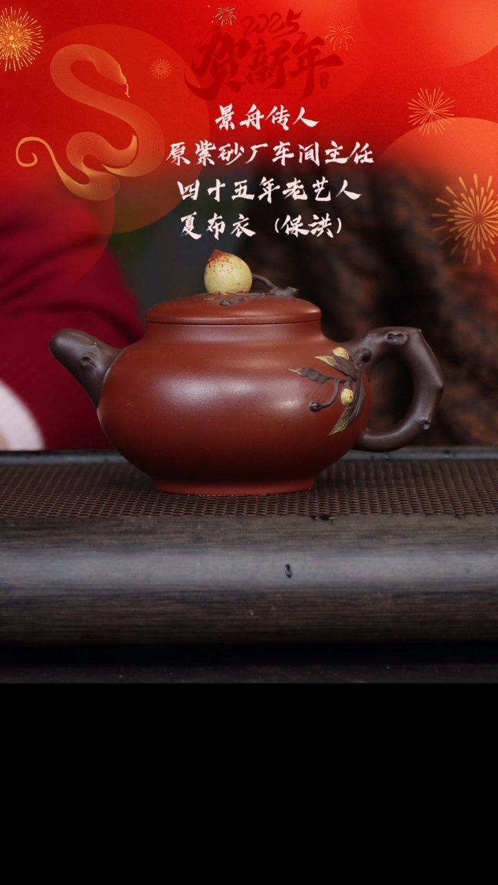 【闪购商品】紫砂茶壶夏布衣2655掇只 景舟红泥400cc