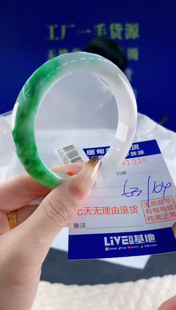 未镶嵌手镯翡翠17天然翡翠A货
