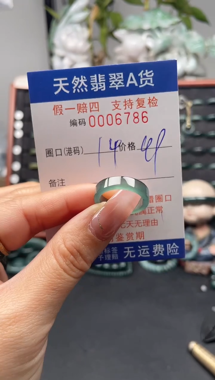 未镶嵌戒指翡翠14*6786