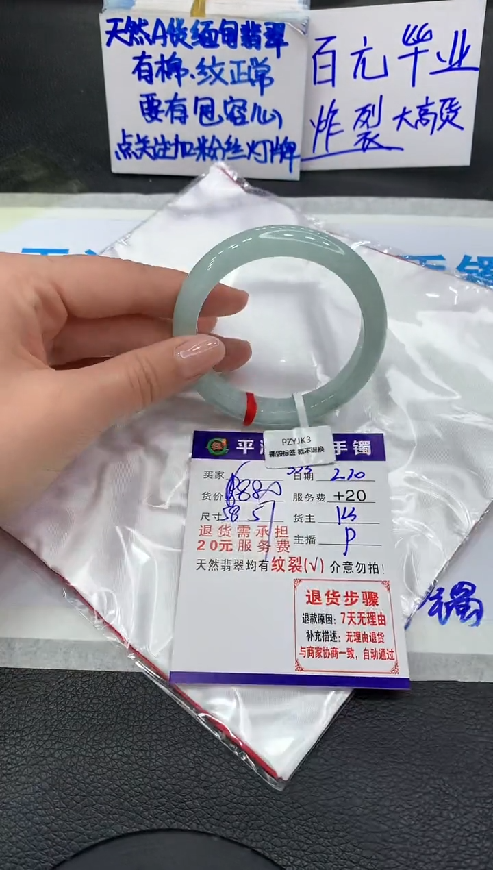 【闪购商品】翡翠手镯未镶嵌11111111111