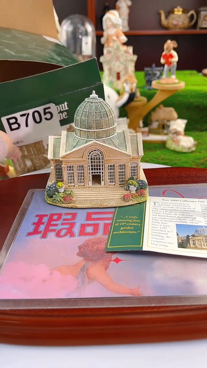 【闪购商品】紫砂茶宠Lilliput中古小房子705