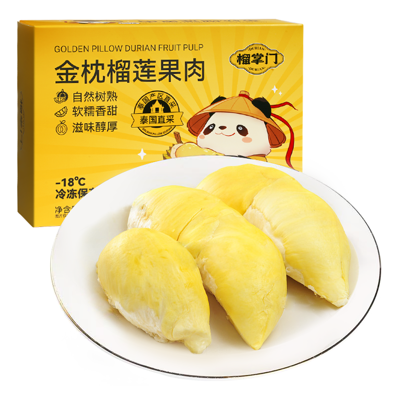 泰国进口金枕冷冻榴莲肉500g/盒（包装随机发货）金枕泰国