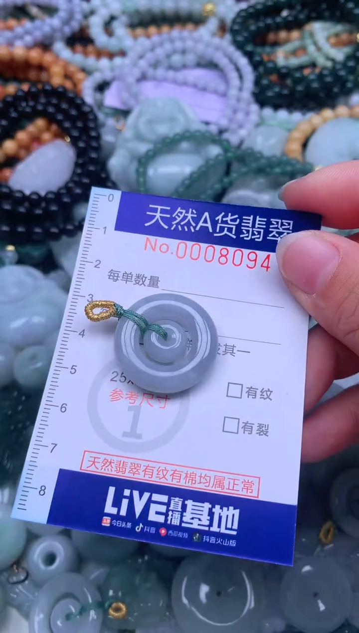 颈饰未镶嵌翡翠天然翡翠