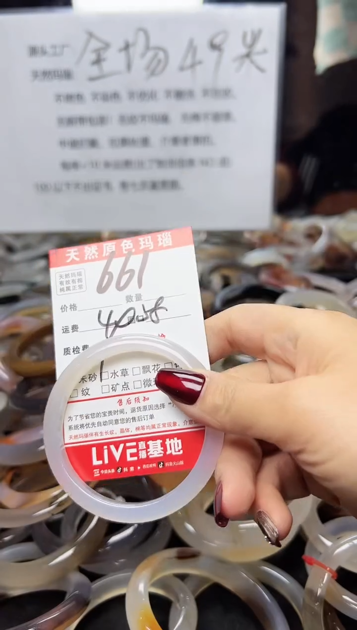 【闪购商品】玛瑙/玉髓手镯合金661
