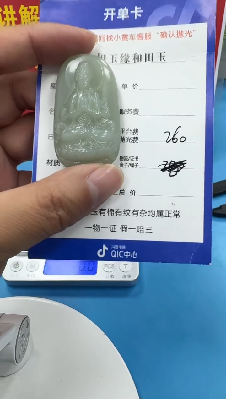 颈饰未镶嵌和田玉1