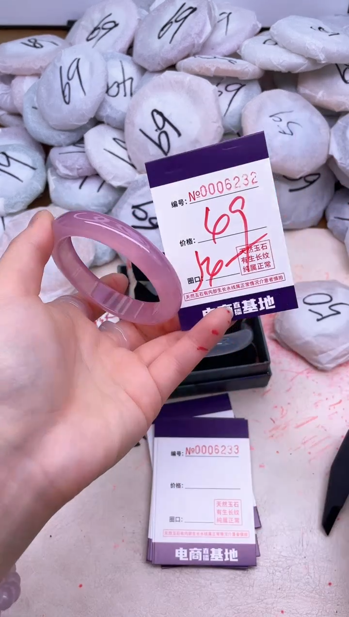 玛瑙/玉髓手镯未镶嵌6232