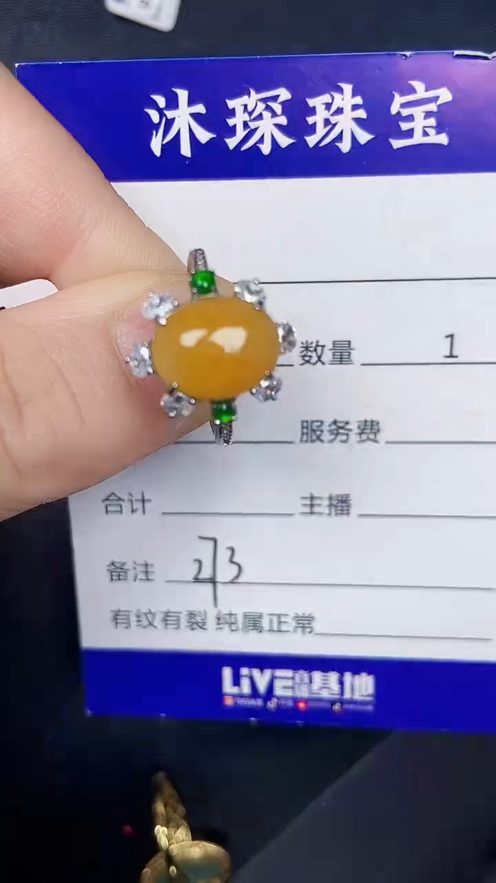 银S925镶嵌戒指翡翠2730