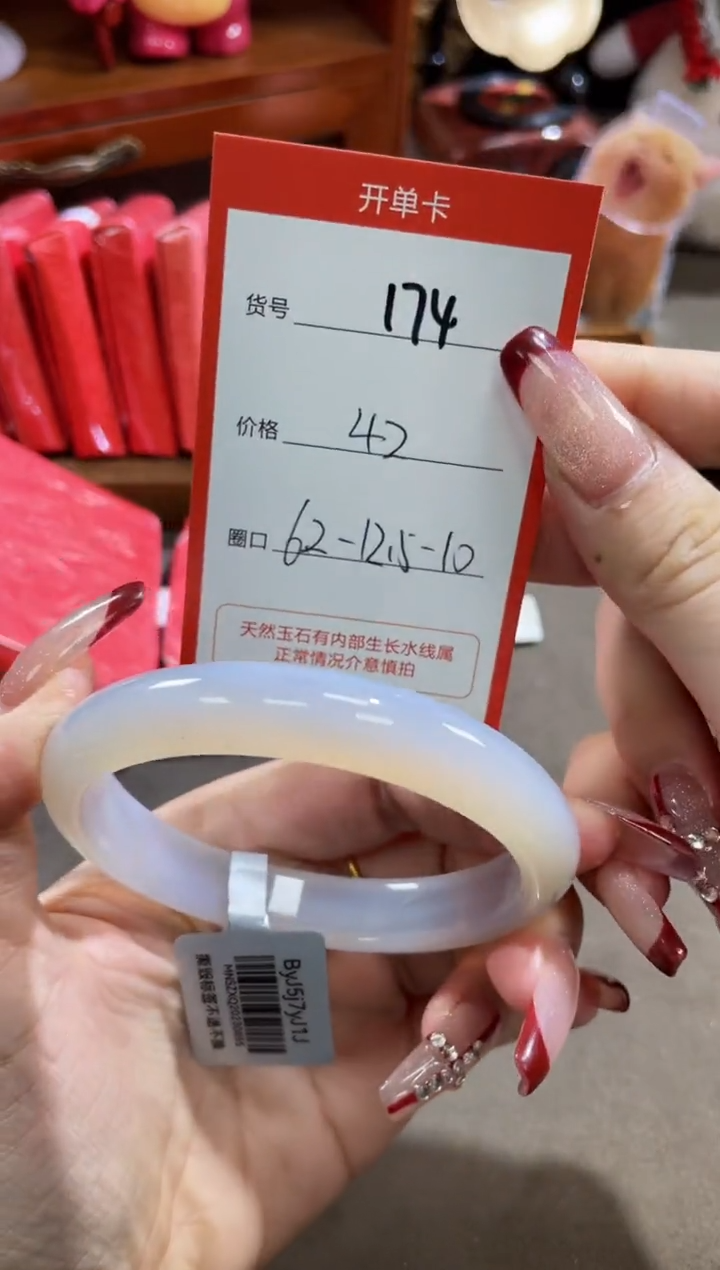 【闪购商品】玛瑙/玉髓手镯未镶嵌174