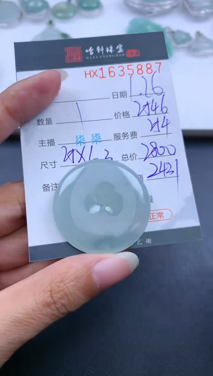 【闪购商品】翡翠挂件未镶嵌哈轩 挂件1