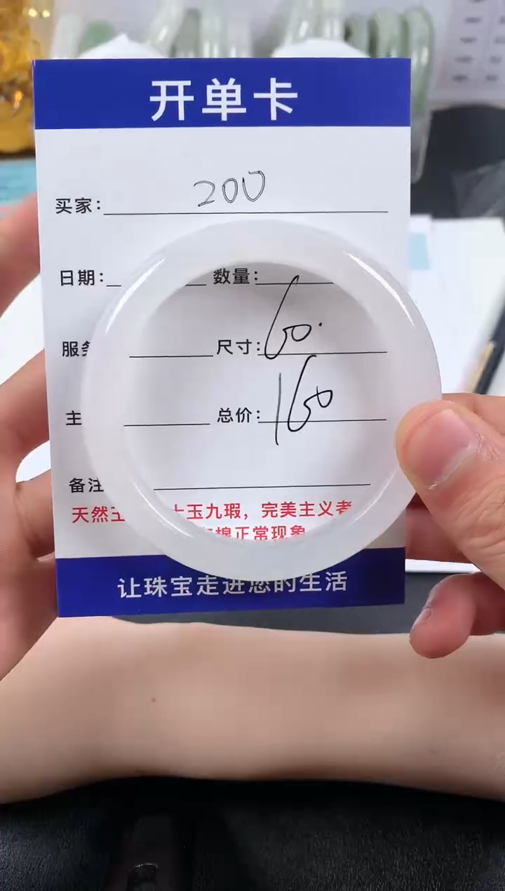 【闪购商品】石英质玉手镯未镶嵌200