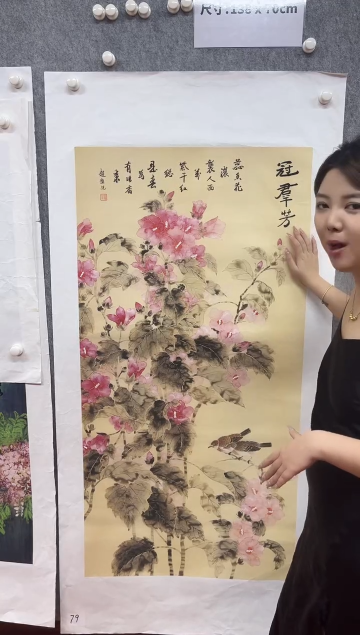 国画九霄甄选国画作品79