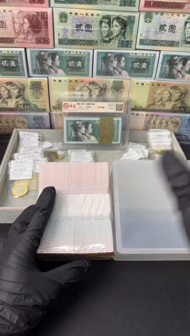 退市货币捆千张连号 05无4