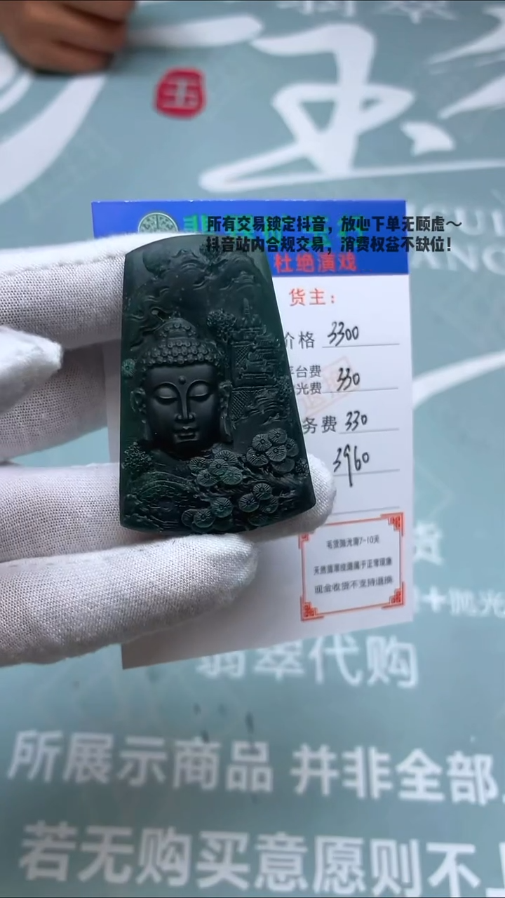 未镶嵌定制翡翠?**?-毛货-不退不换-