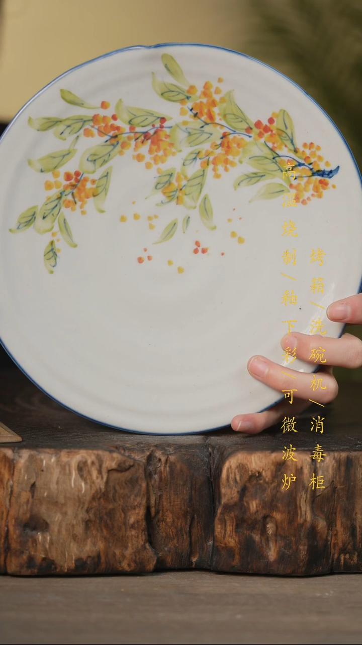 瓷片景德镇高温釉下彩可微波烤箱洗碗机