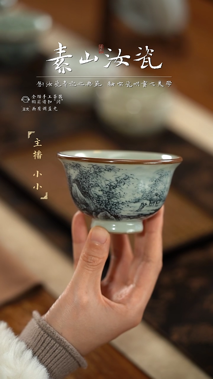 【闪购商品】杯豆青山水大压手