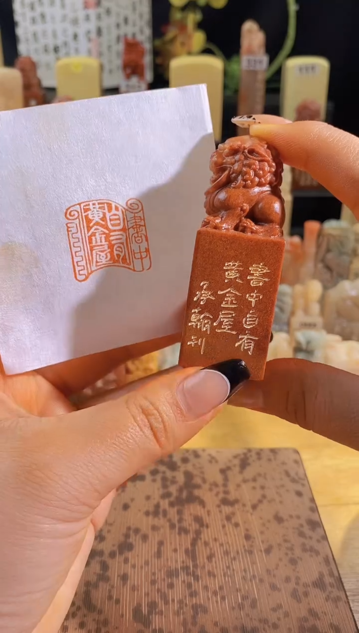 昌化石印石书中自有黄金屋2.5有库存-0570