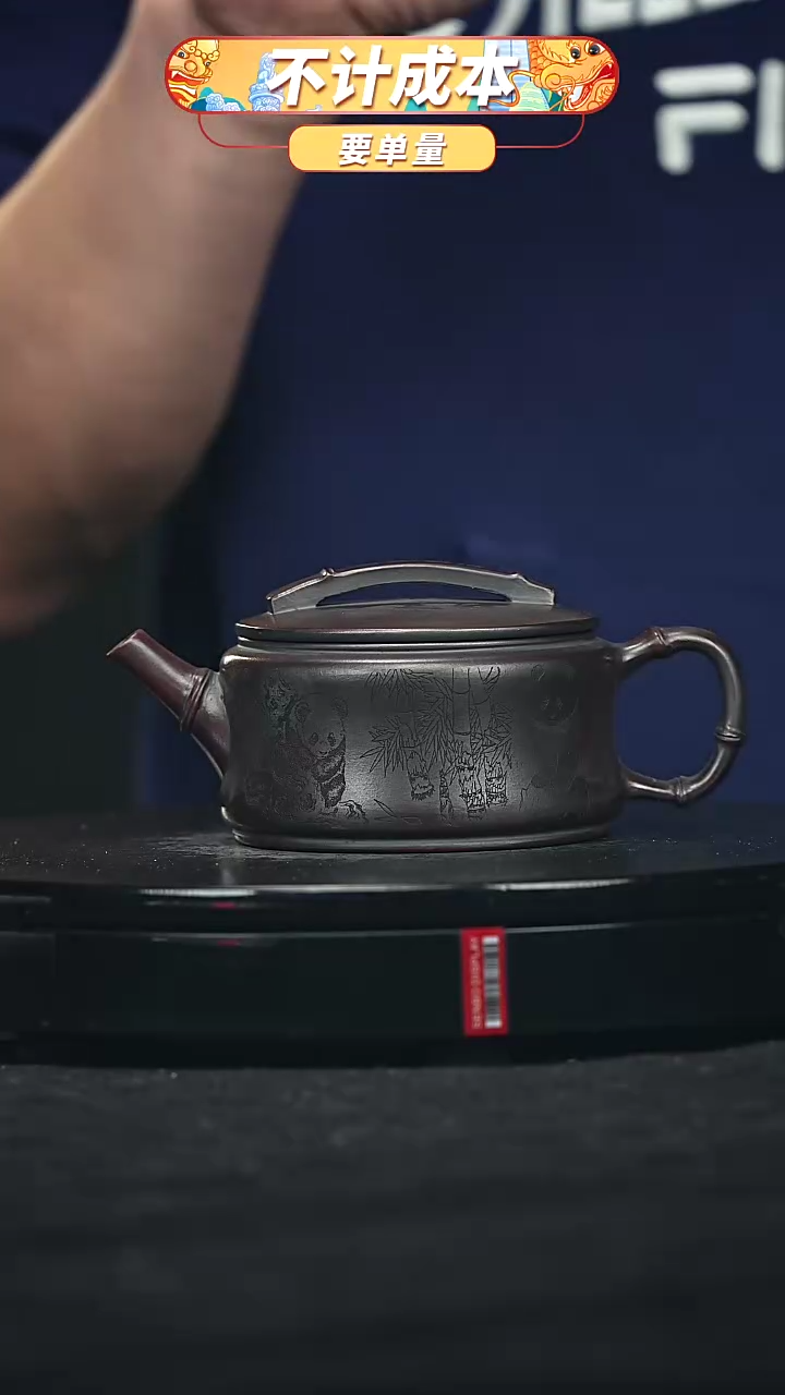【闪购商品】宜兴原矿高端紫砂